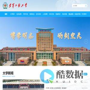 空军工程大学