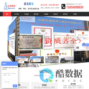 合肥冶建特种工程技术有限公司