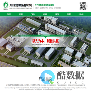 湖北宝晟得药业有限公司--草酰氯|草酰氯单甲酯|草酰氯单乙酯|三乙基硅烷|三乙基氯硅烷