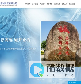 广西钦州志诚化工有限公司_磷酸生产厂家_电子级磷酸