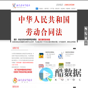 海淀劳动仲裁网