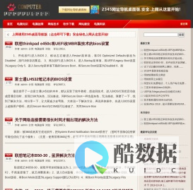 生活时光 - 电脑技术