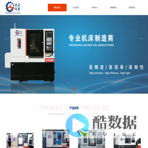 铁工精密机械-宝鸡萧明远工贸有限公司网站首页