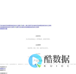 江苏葛南土木工程仪器有限公司