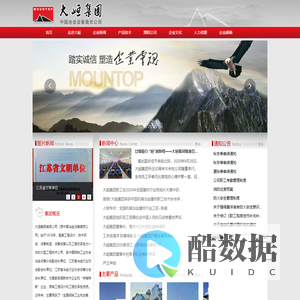 大峘集团有限公司_氧化球团技术_烧结（球团）烟气脱硫技术_短流程炼钢技术