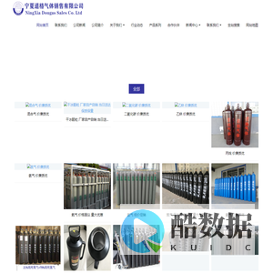 宁夏道格气体销售有限公司 - 【官网】宁夏道格气体销售有限公司|宁夏道格气体公司｜银川氧气销售公司｜银川氮气销售公司|银川干冰销售公司｜银川二氧化碳销售公司｜银川氢气销售公司｜宁夏氧气销售公司｜宁夏氮气销售公司|宁夏干冰销售公司｜宁夏二氧化碳销售公司｜宁夏氢气销售公司