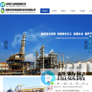 陕西华浩轩新能源科技开发有限公司