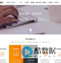 公司官网建设，公司网站建设，企业网站制作，⎛合肥嵩信网络科技有限公司⎞