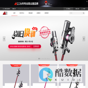 北京小狗吸尘器集团股份有限公司