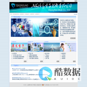 TekGround-德光电子 上海德光电子有限公司