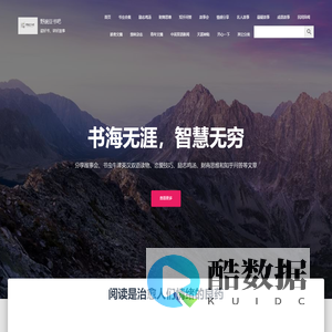 中国安能集团华东投资开发有限公司