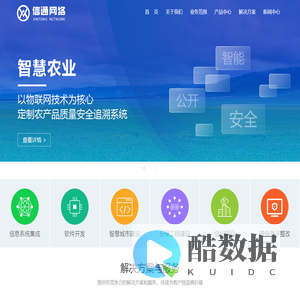 河北信通网络信息技术有限公司