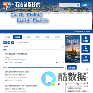石油钻探技术