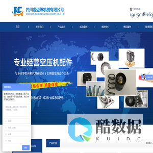 四川睿迈峰机械有限公司