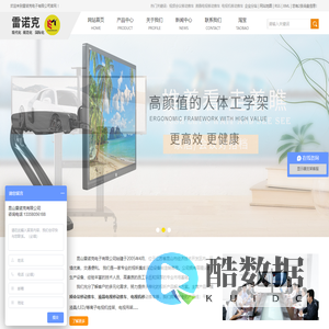 视频会议移动推车_液晶电视移动推车_电视机移动推车昆山雷诺克电子有限公司