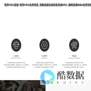 雨燕NBA直播-雨燕NBA免费观看_雨燕直播在线观看高清NBA_雨燕直播NBA免费观看