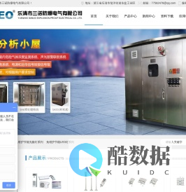防爆配电箱
