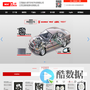 江苏鑫诚斗源汽车电子科技有限公司_散热器风扇,水箱冷凝器,后视镜