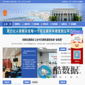 宜都市人民法院