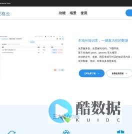 灵格云