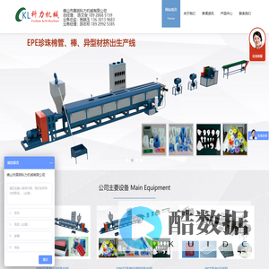 珍珠棉机，珍珠棉设备，珍珠棉发泡机|佛山市高明科力机械有限公司【官网】