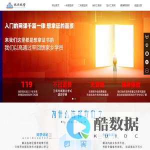 宁波优欣企业管理有限公司_宁波消防考试_建造师考试_造价工程师培训