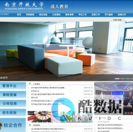 南京开放大学 成人教育