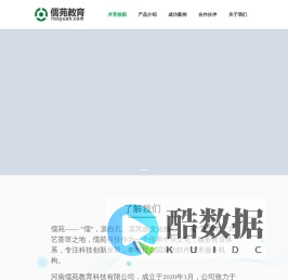 儒苑教育