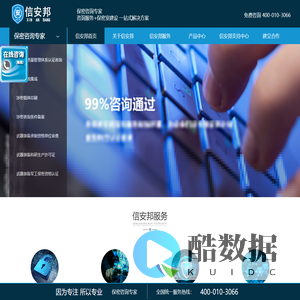 信安邦信息技术（北京）有限公司