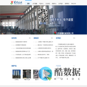 收尘器|散装机|阀门|风机|钢板仓-江苏国耀机械有限公司