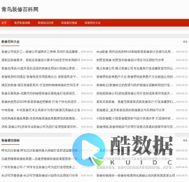 新房二手房装修设计攻略「避坑指南」青鸟装修百科网