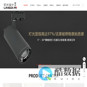 合肥工装灯具_筒灯_射灯_合肥灯具维修、安装、更换_安徽零点照明工程有限公司