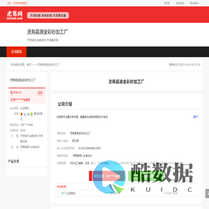 灵寿县源金彩砂加工厂-公司首页