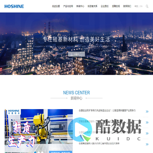 合盛硅业股份有限公司