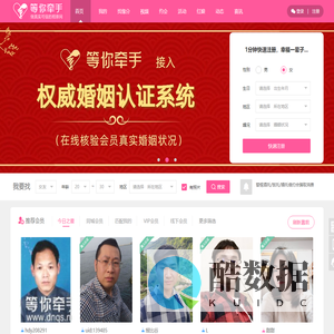 做真实可信的相亲网_等你牵手