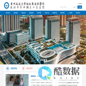 武汉市东西湖人民医院