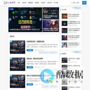 昼尘电竞网_战队资讯_成就奖杯_热门攻略