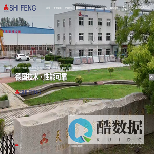 天津制砖机设备厂家-提供码垛机,草坪,免烧,水泥砖机批发-天津实丰机械销售有限公司