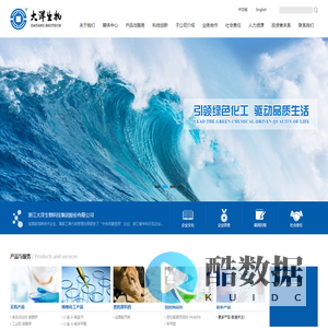 浙江大洋生物科技集团股份有限公司--无机产品|精细化工产品|兽药原料药|医药原料药|农业化学品