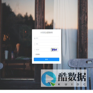 小月牙管理系统