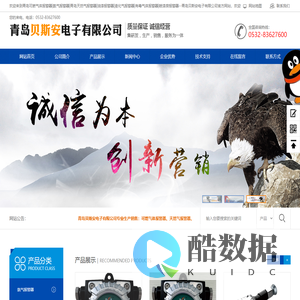 炜柏业财通管理平台