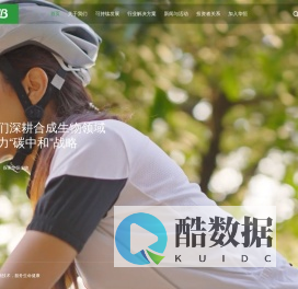 华恒生物