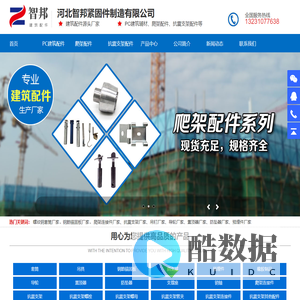 锚固板_螺纹钢套筒_抗震支架_建筑配件_爬架配件_预埋件 - 河北智邦紧固件制造有限公司
