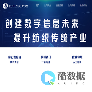 绍兴易企信息科技有限公司