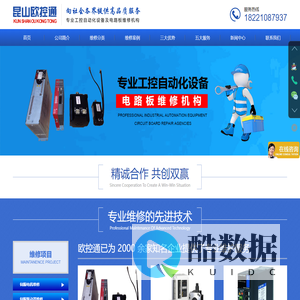 松下伺服维修_苏州松下伺服维修服务地址_昆山欧控通工业自动化有限公司