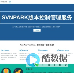 SVNPARK版本库管理 自动搭建SVN服务器
