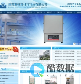 |压电极化|压电材料|一维炉|温谱炉|陕西惠研新材料科技有限公司