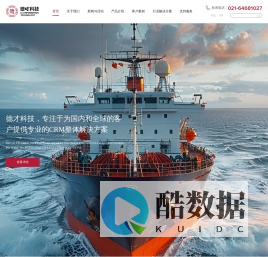 上海德才信息科技有限公司