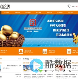 河南伯安投资咨询有限公司（官网）