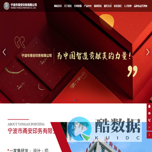 宁波市甬安印务有限公司_印务,包装,印刷,坚果礼盒,月饼包装,粽子礼盒,茶叶礼盒